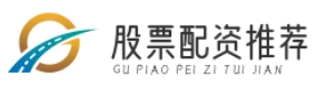 实盘股票配资公司_实盘股票配资APP_实盘在线配资网站